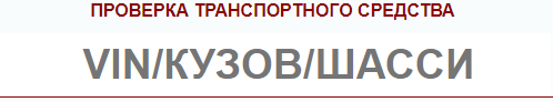 Как проверить автомобиль на ограничения перед покупкой