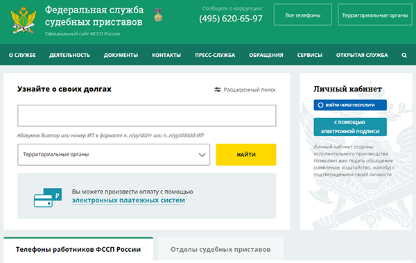 Как проверить автомобиль на арест у судебных приставов Как проверить автомобиль на арест у судебных приставов