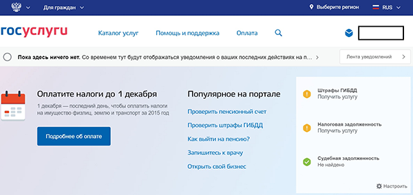 Как проверить штрафы ГИБДД по номеру машины бесплатно