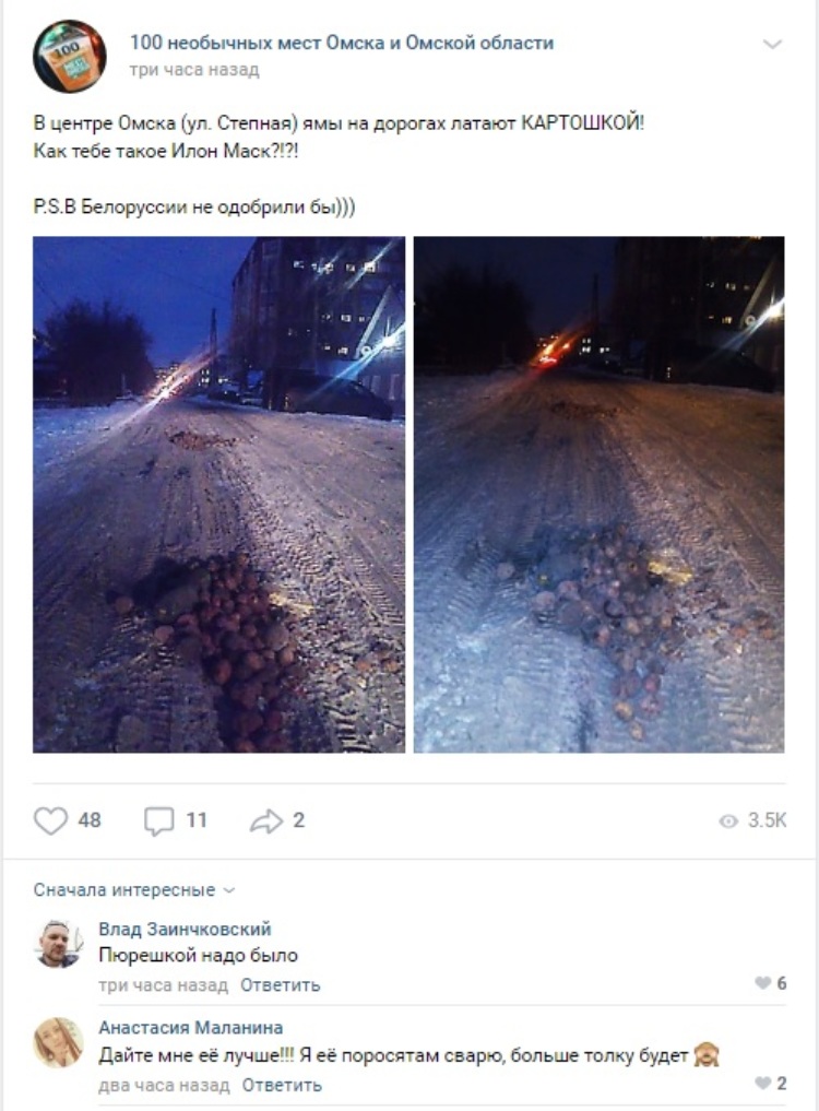 В Сибири ямы на дорогах латают картошкой В Сибири ямы на дорогах латают картошкой