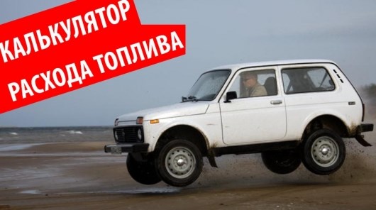 Таблица Расход Бензина на 100 км Калькулятор по Марке Авто – Что экономичнее дизель или газ Таблица Расход Бензина на 100 км Калькулятор по Марке Авто – Что экономичнее дизель или газ