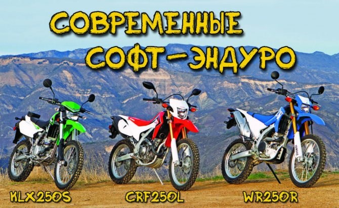 Ямаха Ттр 250 Опен Эндуро Технические Характеристики – Ходовые качества