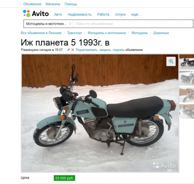 Продажа Мотоциклов на Авито иж Планета 5 – Мотоцикл м-72 Продажа Мотоциклов на Авито иж Планета 5 – Мотоцикл м-72