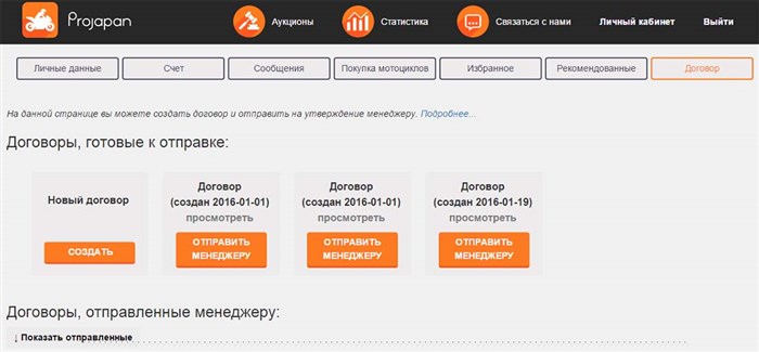 Продажа бу Мото на Авто ру в России • Motoland voyage 200 Продажа бу Мото на Авто ру в России • Motoland voyage 200
