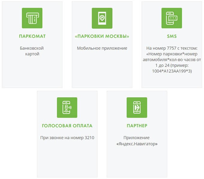 Можно ли Мотоцикл Ставить на Платную Парковку – Через приложение Можно ли Мотоцикл Ставить на Платную Парковку – Через приложение