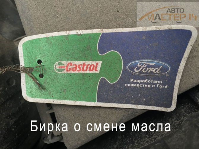 Как Сбросить Ошибку Замена Масла Форд. Инструменты и материалы