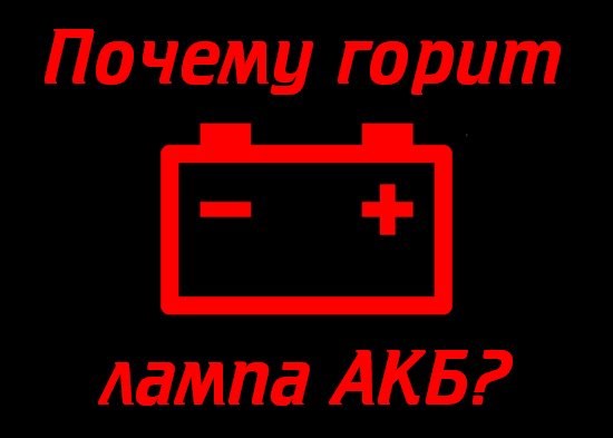Приборка Горит в Пол Накала Ваз 2112. Схема работы