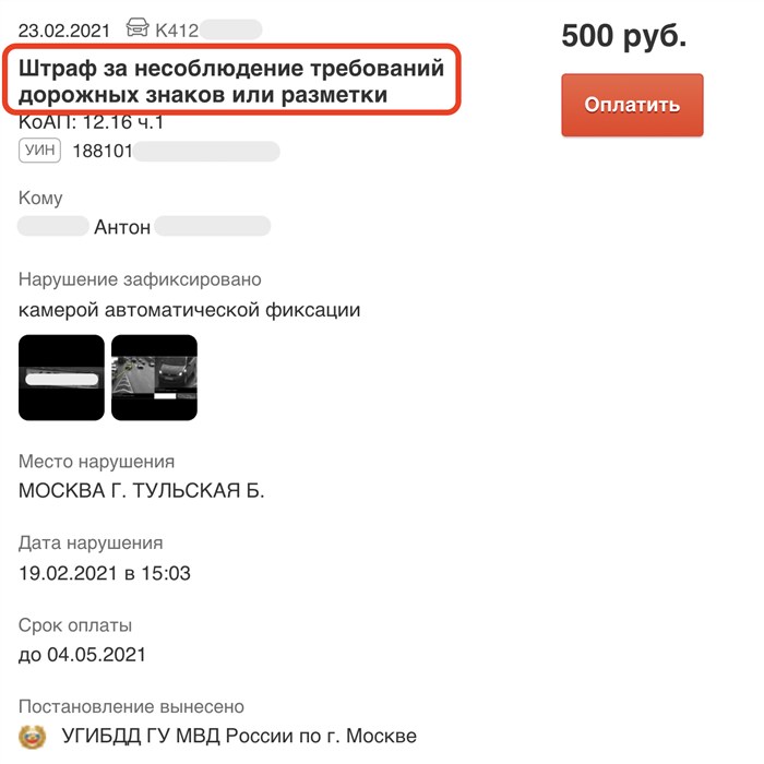 Ошибка в Стс Автомобиля Как Исправить • Неправильный статус птс Ошибка в Стс Автомобиля Как Исправить • Неправильный статус птс