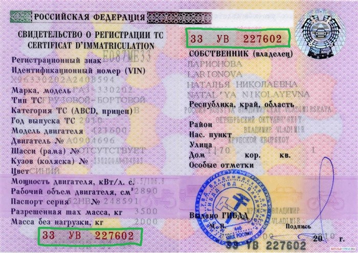 Ошибка в Стс Автомобиля Как Исправить • Неправильный статус птс Ошибка в Стс Автомобиля Как Исправить • Неправильный статус птс