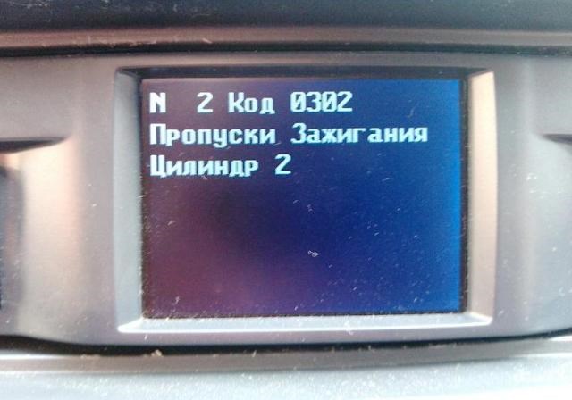 Ошибка P0300 Ваз 2114 8 Клапанов Инжектор. Каковы причины