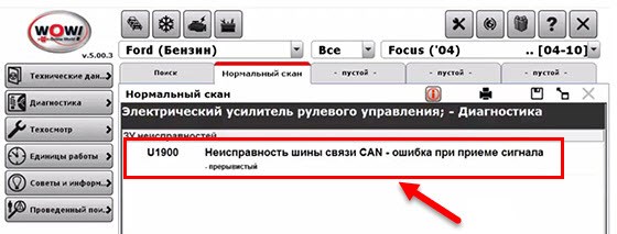 Ошибка Р1000 Форд Фиеста не Заводится • Проблемы в двигателе Ошибка Р1000 Форд Фиеста не Заводится • Проблемы в двигателе