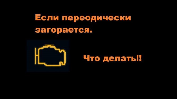Ниссан Патрол Горит Чек Что за Причина Возможные симптомы Ниссан Патрол Горит Чек Что за Причина Возможные симптомы
