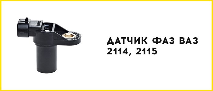 Ошибка по Датчику Распредвала на Ваз… Связанные обсуждения dtc Ошибка по Датчику Распредвала на Ваз… Связанные обсуждения dtc