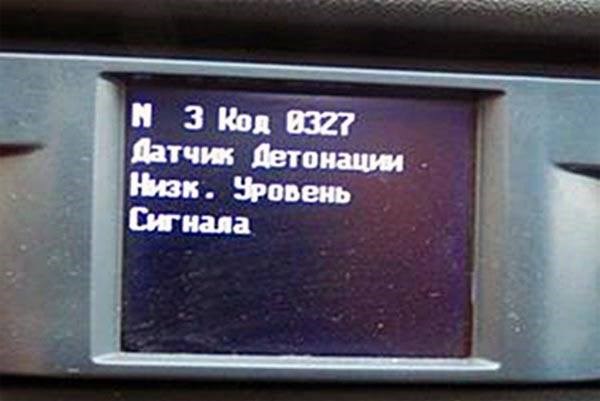Ваз 2115 Ошибка Обрыв Датчика Детонации Что делать при неисправностях