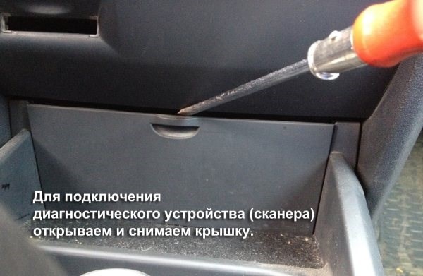 Check Injection System Рено Лагуна 3. Electronic fault