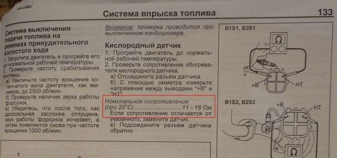 Ошибка Высокое Напряжение Бортовой Сети Форд – Ошибка р1602