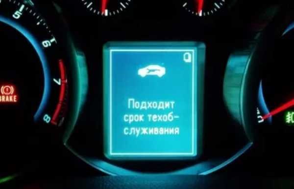 Шевроле Круз Ошибка 95 Что Означает. Таблица с ошибками Шевроле Круз Ошибка 95 Что Означает. Таблица с ошибками