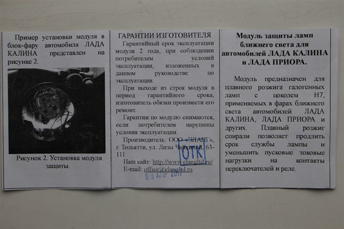 Рено Сандеро Степвей Ходовые Огни не Горят – Непростой вопрос