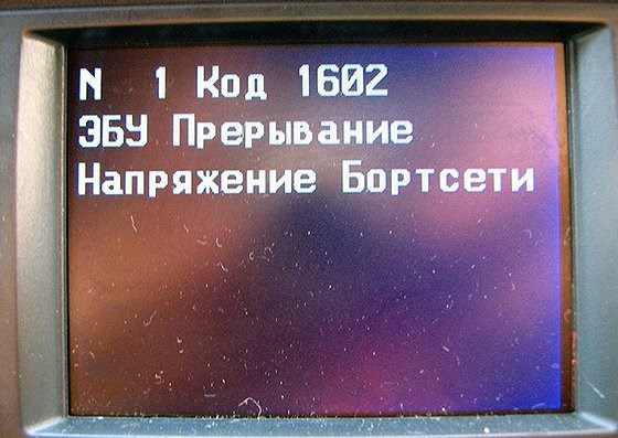 Потеряна Связь с Модулем Управления Приборной Панелью Ошибки иммобилайзера