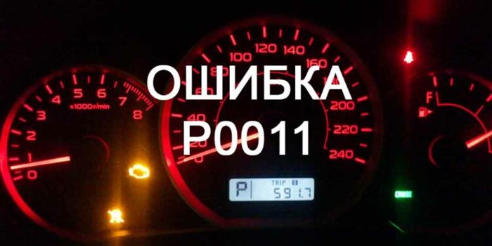 Ошибка 020202 Опель Астра h Расшифровка – Таблица неисправностей Ошибка 020202 Опель Астра h Расшифровка – Таблица неисправностей