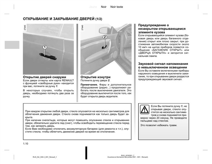 Не Горит Лампочка в Двери Рено Лагуна 2 • Ощущения за рулем Не Горит Лампочка в Двери Рено Лагуна 2 • Ощущения за рулем
