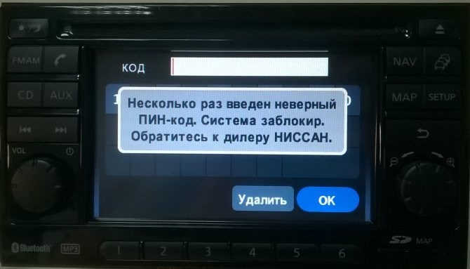 Не Горит Дисплей Магнитолы Ниссан Кашкай © Блоки под капотом Не Горит Дисплей Магнитолы Ниссан Кашкай © Блоки под капотом