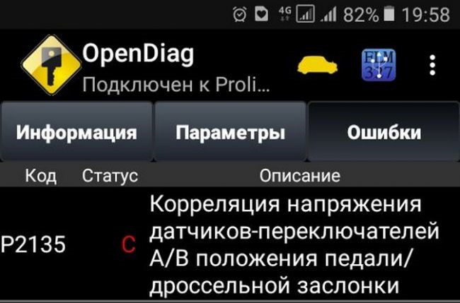 Лада Веста Глохнет на Ходу Ошибка 1602. Что означает код p1602 Лада Веста Глохнет на Ходу Ошибка 1602. Что означает код p1602