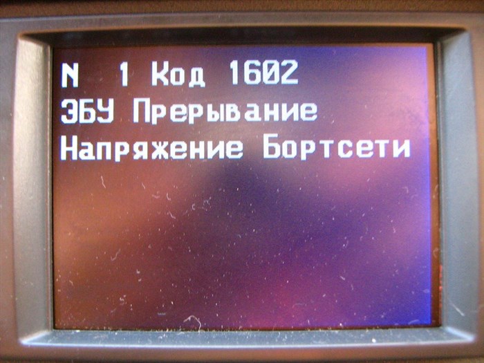 Лада Веста Глохнет на Ходу Ошибка 1602. Что означает код p1602 Лада Веста Глохнет на Ходу Ошибка 1602. Что означает код p1602