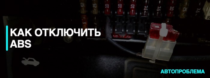 Как Снять Ошибку Абс на Ниссан Альмера. Неисправность p0841