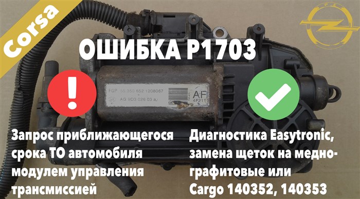 U2105 71 Csn Bys Ecm Ошибки Векрас • Симптомы неисправности U2105 71 Csn Bys Ecm Ошибки Векрас • Симптомы неисправности