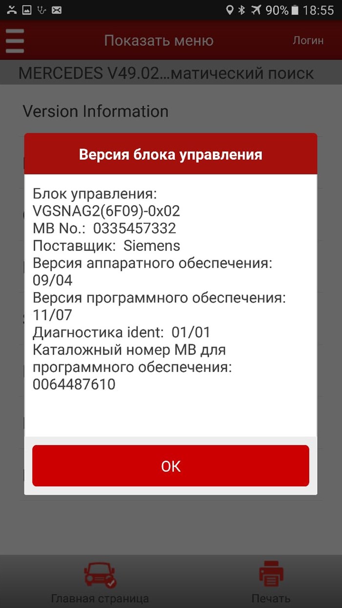 Tcm Модуль Управления Коробкой Передач Egs Bmw Ошибка… Симптомы неисправности