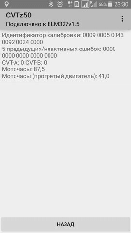 Как Сбросить Ошибку Вариатора Ниссан Через Cvtz50… Проверка в движении